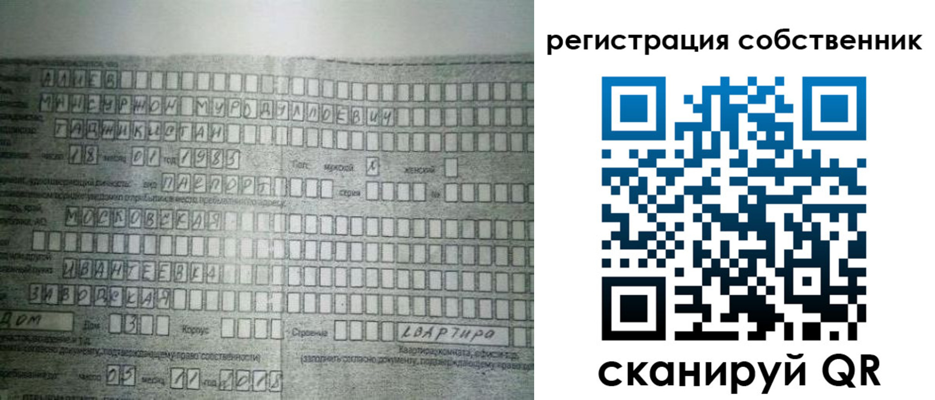 временная регистрация в Дагестанских Огнях