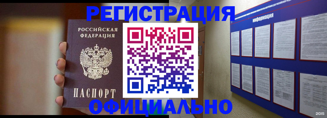 временная регистрация в Дагестанских Огнях