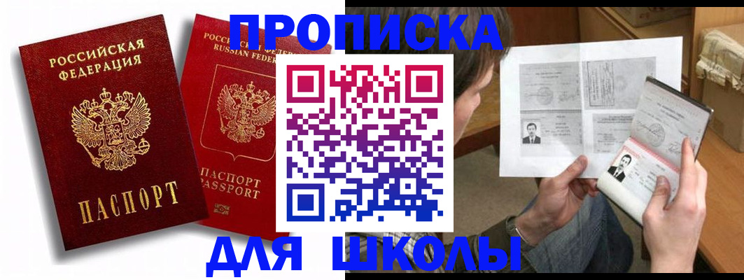 прописка ребенка в Дагестанских Огнях