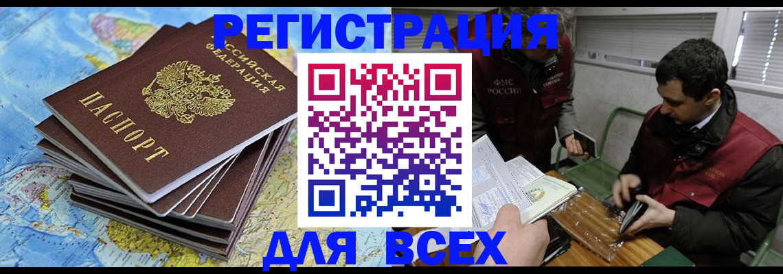 прописка паспорт в Дагестанских Огнях