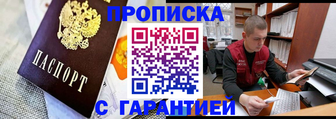 временная регистрация законно в Дагестанских Огнях